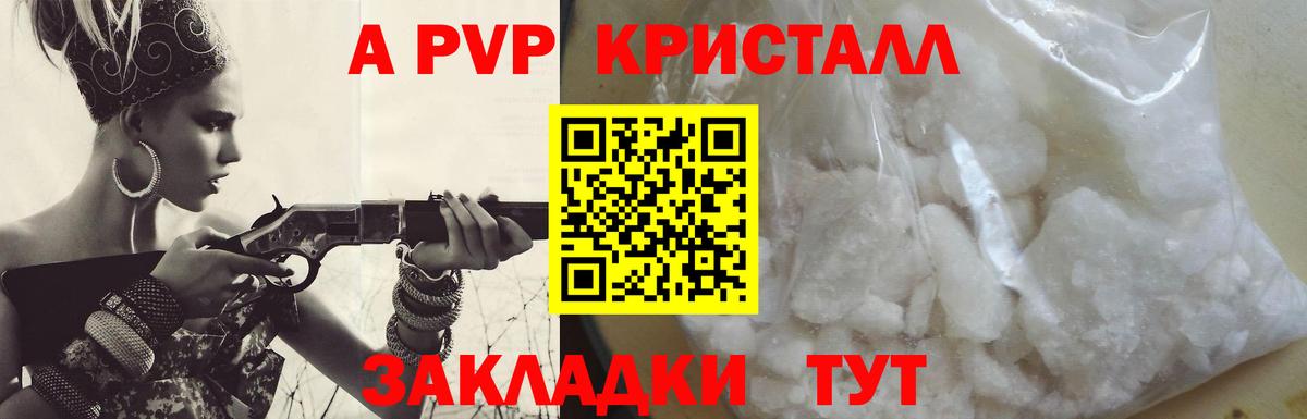 A PVP  A PVP мука  Вход с VPN  Можга  Alpha-PVP кристаллы 