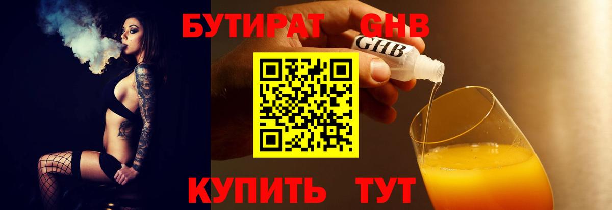 Можга  Бутират бутик  Вход с VPN 