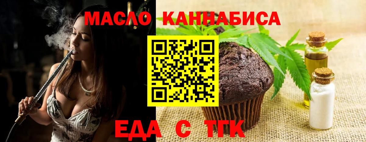Cannafood конопля Можга