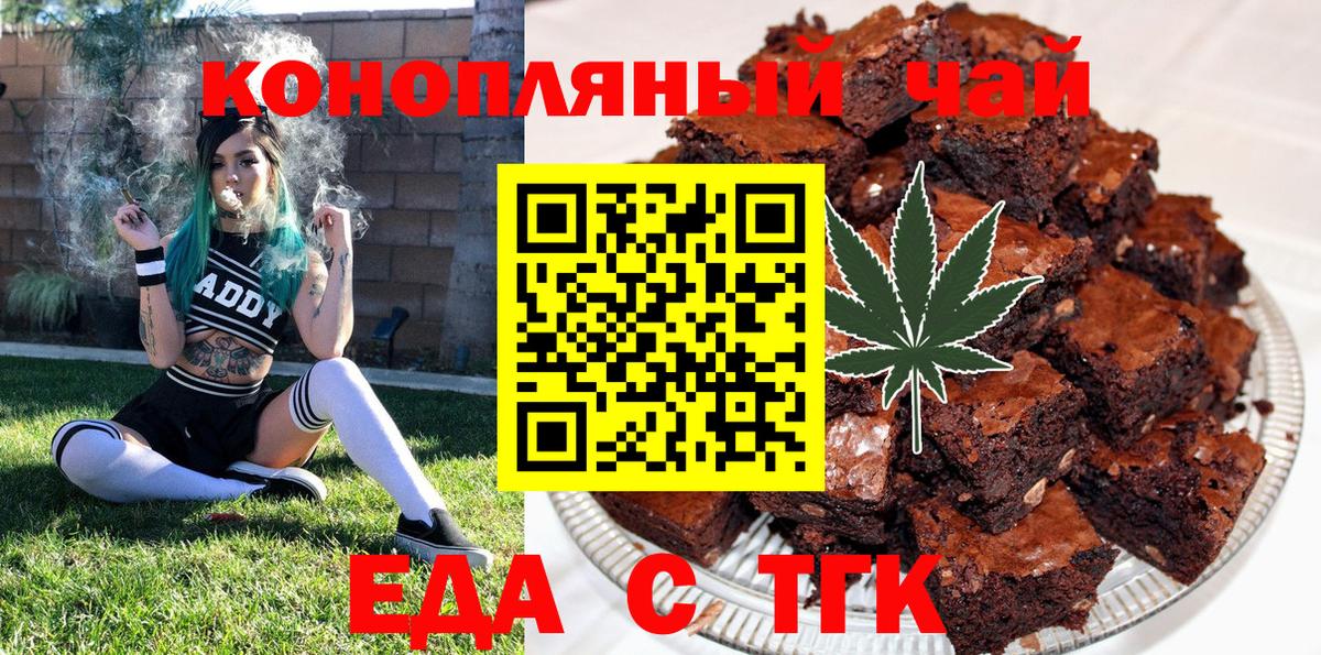 Canna-Cookies марихуана  Вход с VPN  Можга 
