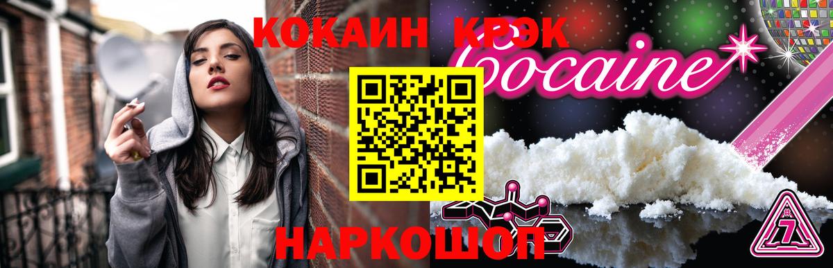 Cocaine VHQ  Вход с VPN  Можга  Cocaine Columbia 