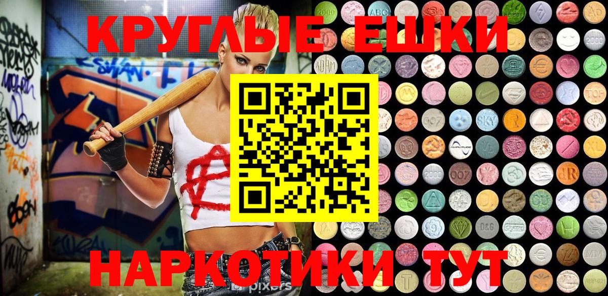 блэк спрут как зайти  Ecstasy mix  Экстази  магазин продажи   Вход с VPN  Можга  Экстази Cube 