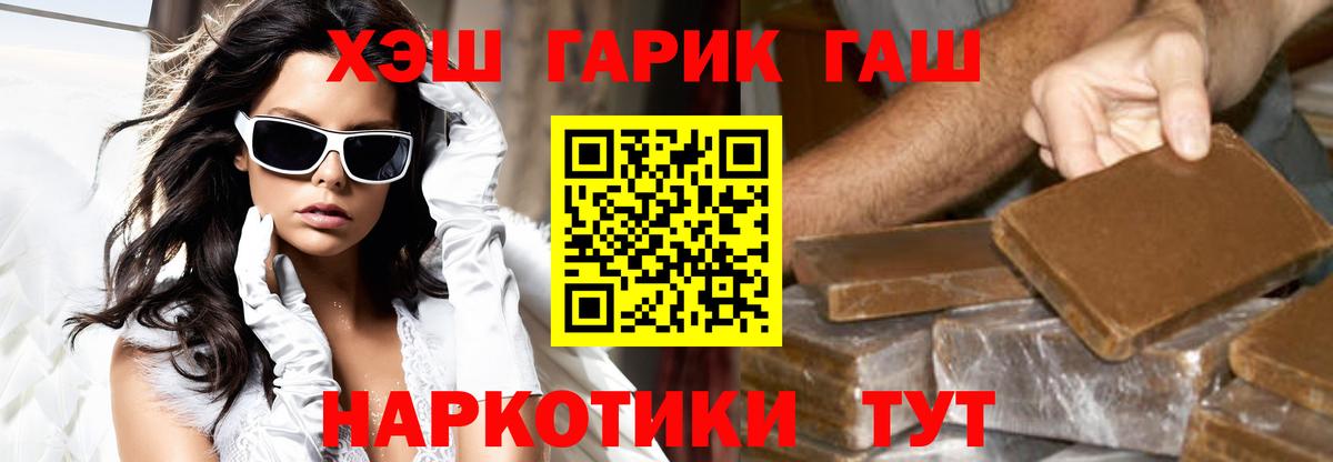 ГАШИШ ice o lator  Гашиш Cannabis  Вход с VPN  Можга 