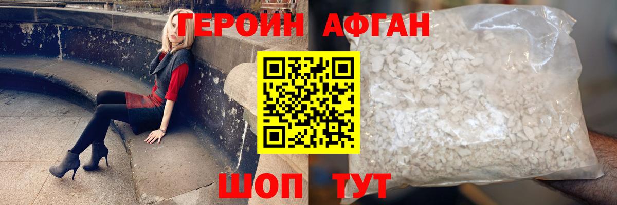 Можга  ГЕРОИН хмурый  ГЕРОИН  Вход с VPN 
