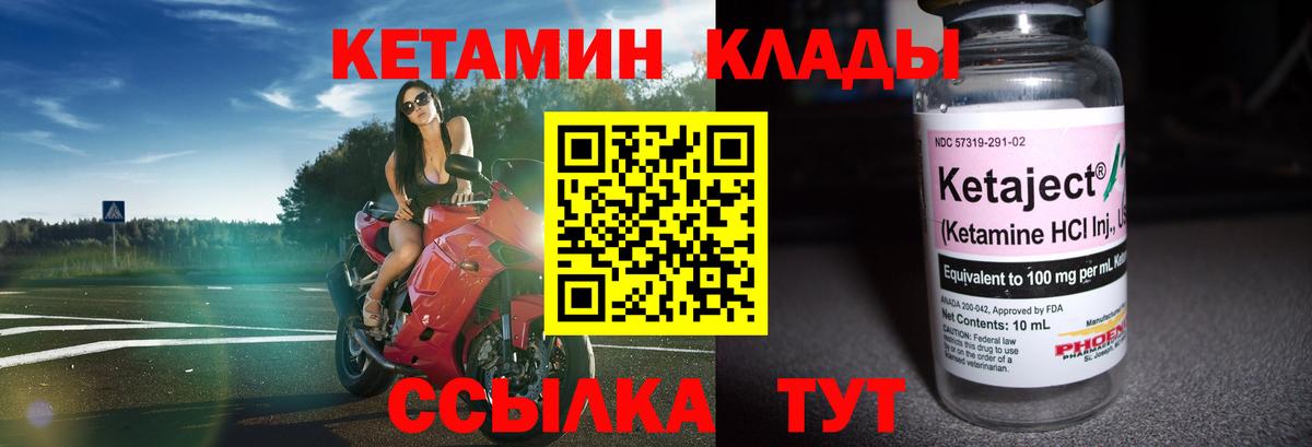 Кетамин ketamine  Вход с VPN  Можга  Кетамин ketamine 