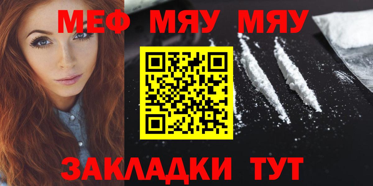 Мефедрон кристаллы  МЕФ 4 MMC  Можга  Вход с VPN 