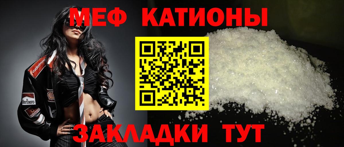 Меф мяу мяу кристаллы Можга