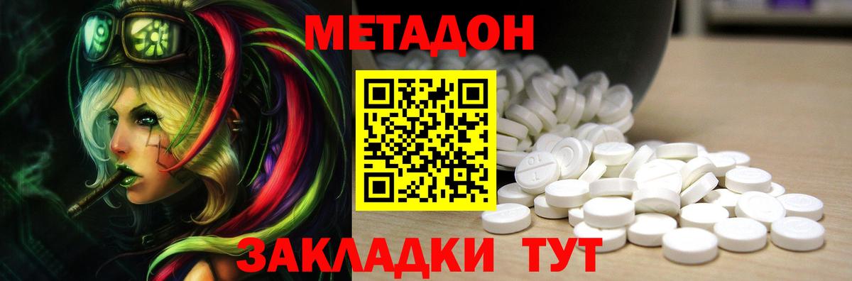 МЕГА tor  Вход с VPN  Можга  Метадон VHQ 