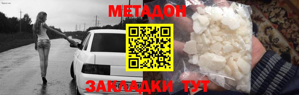 Гашиш  Вход с VPN  Cocaine  Можга  Меф кристаллы  A-PVP СОЛЬ кристаллы  МЕТАДОН 