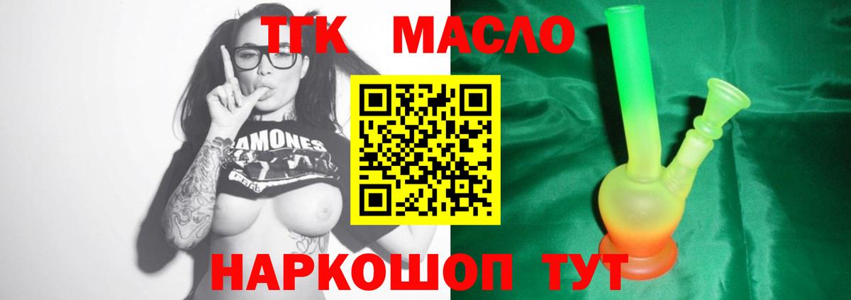 Можга  Дистиллят ТГК Wax  Вход с VPN  Дистиллят ТГК концентрат 